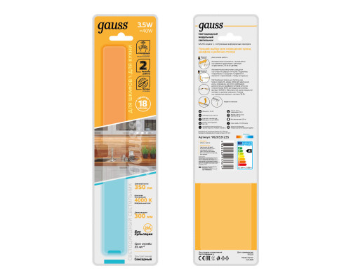 Сделать заказ Мебельный светильник Gauss 9020531235| VIVID-LIGHT.RU