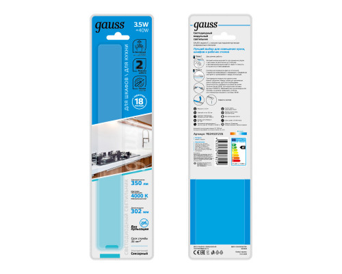 Оформить заказ Мебельный светильник Gauss 9024531235| VIVID-LIGHT.RU