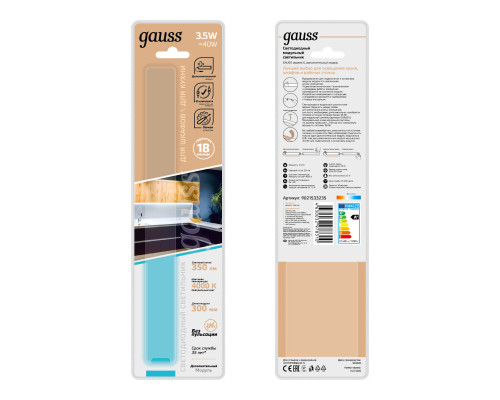 Сделать заказ Мебельный светильник Gauss 9021533235| VIVID-LIGHT.RU