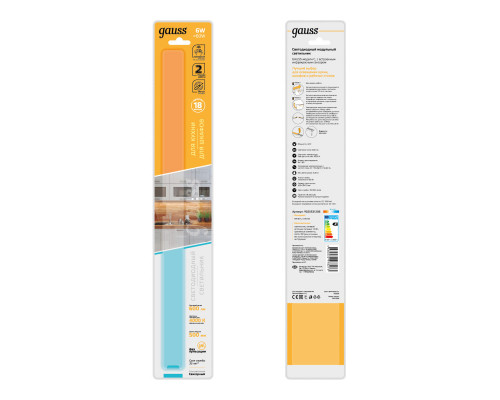 Заказать Мебельный светильник Gauss 9020531206| VIVID-LIGHT.RU