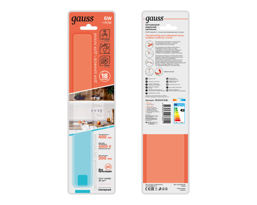 Сделать заказ Мебельный светильник Gauss 9025531206| VIVID-LIGHT.RU