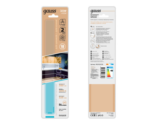 Купить Мебельный светильник Gauss 9021531235| VIVID-LIGHT.RU