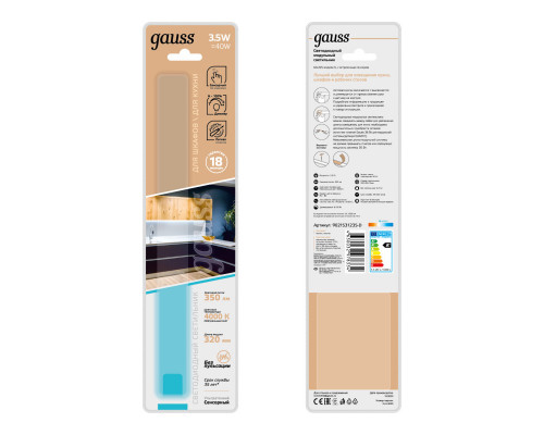 Купить Мебельный светильник Gauss 9021531235-D| VIVID-LIGHT.RU