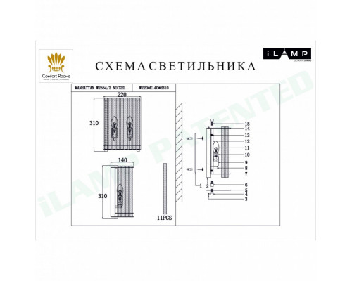 Оформить заказ Бра iLamp W2554-2 NIC| VIVID-LIGHT.RU