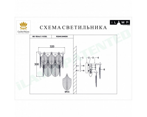 Сделать заказ Бра iLamp W2544-2 NIC| VIVID-LIGHT.RU