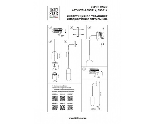 Купить Бра Lightstar 690511| VIVID-LIGHT.RU