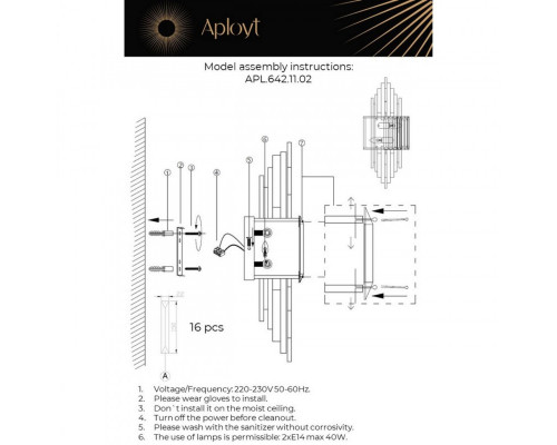 Оформить заказ Бра APLOYT APL.642.11.02| VIVID-LIGHT.RU