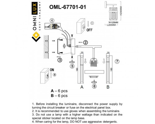 Сделать заказ Бра Omnilux OML-67701-01| VIVID-LIGHT.RU