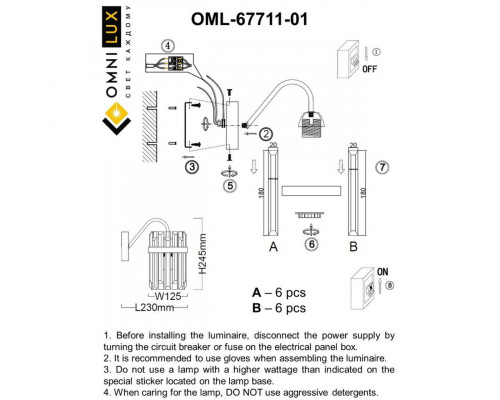 Купить Бра Omnilux OML-67711-01| VIVID-LIGHT.RU