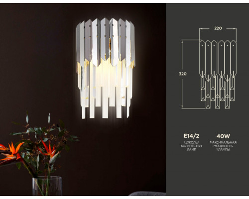 Заказать Бра Ambrella Light TR5288| VIVID-LIGHT.RU