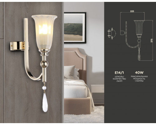 Сделать заказ Бра Ambrella Light TR3254| VIVID-LIGHT.RU