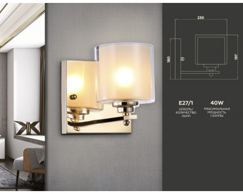 Сделать заказ Бра Ambrella Light TR4431| VIVID-LIGHT.RU