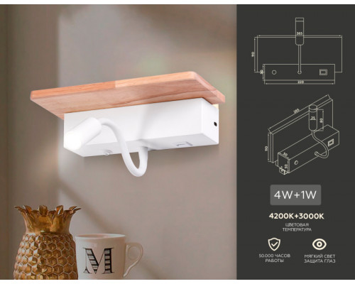 Оформить заказ Бра Ambrella Light FW290| VIVID-LIGHT.RU
