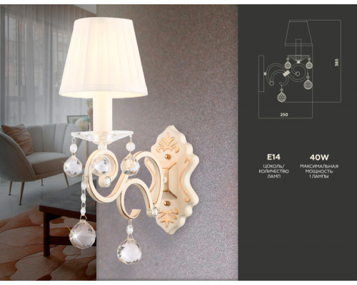 Купить Бра Ambrella Light TR4562| VIVID-LIGHT.RU