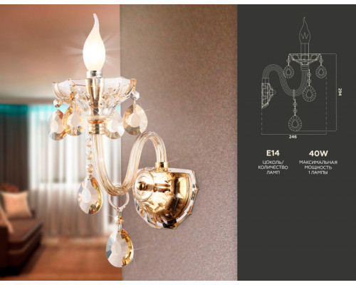 Заказать Бра Ambrella Light TR4912| VIVID-LIGHT.RU