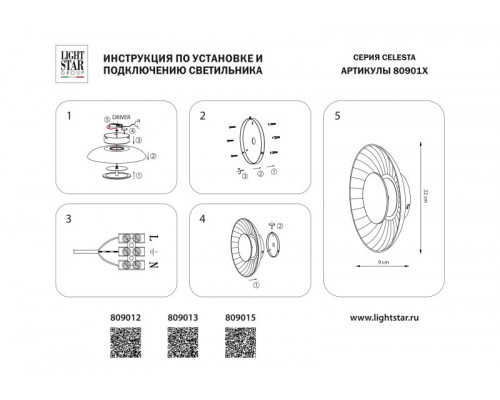 Сделать заказ Бра Lightstar 809015| VIVID-LIGHT.RU