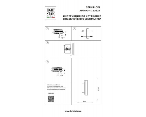 Сделать заказ Бра Lightstar 723627| VIVID-LIGHT.RU