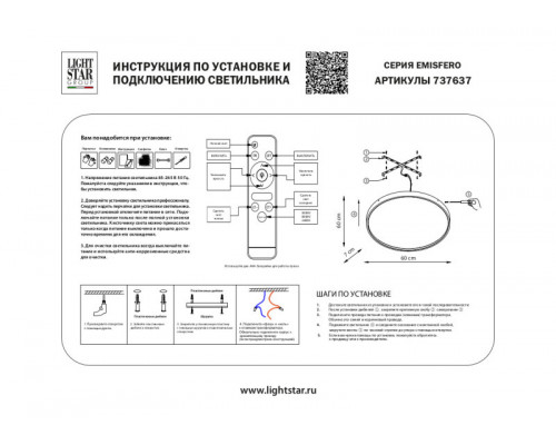 Заказать Бра Lightstar 737637| VIVID-LIGHT.RU
