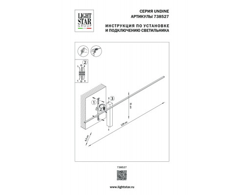 Сделать заказ Бра Lightstar 738527| VIVID-LIGHT.RU
