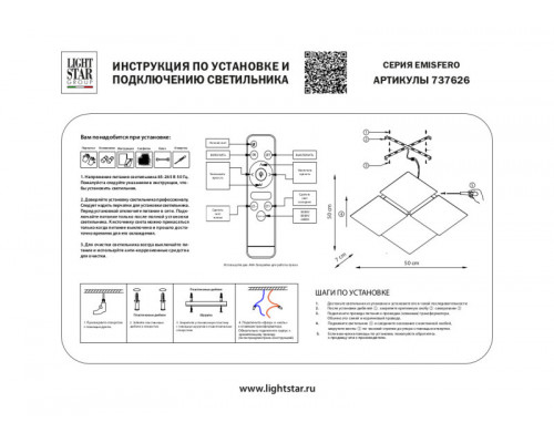 Сделать заказ Бра Lightstar 737626| VIVID-LIGHT.RU