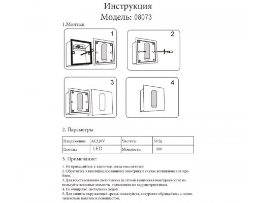 Оформить заказ Бра Kink Light 08073,19| VIVID-LIGHT.RU