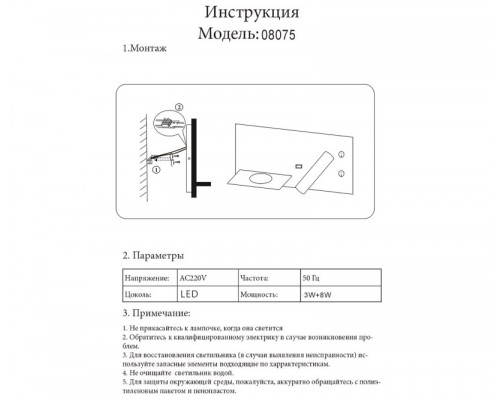 Оформить заказ Бра Kink Light 08075L,19| VIVID-LIGHT.RU