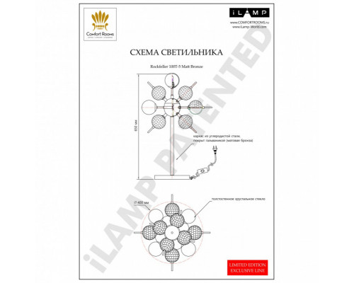 Купить Настольная лампа iLamp 100T-5 MBR| VIVID-LIGHT.RU