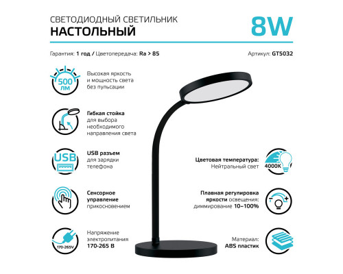 Купить Настольная лампа Gauss GT5032| VIVID-LIGHT.RU