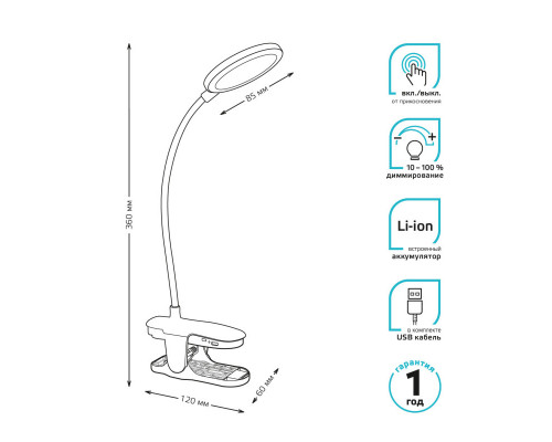 Купить Настольная лампа Gauss GT2051| VIVID-LIGHT.RU