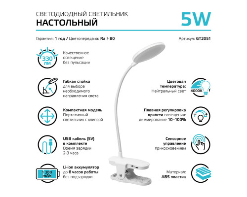 Купить Настольная лампа Gauss GT2051| VIVID-LIGHT.RU