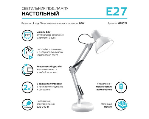 Оформить заказ Настольная лампа Gauss GT0021| VIVID-LIGHT.RU