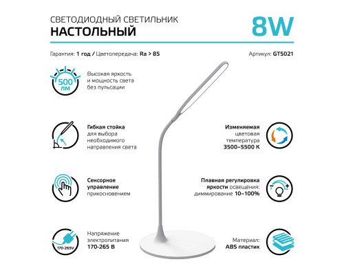 Оформить заказ Настольная лампа Gauss GT5021| VIVID-LIGHT.RU