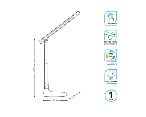 Заказать Настольная лампа Gauss GT2041| VIVID-LIGHT.RU