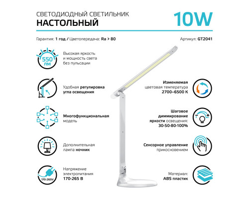 Заказать Настольная лампа Gauss GT2041| VIVID-LIGHT.RU