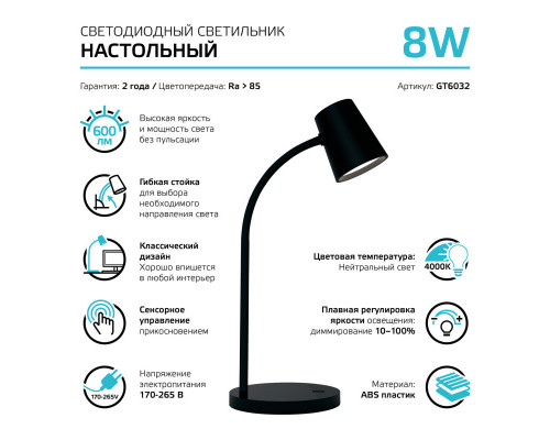 Заказать Настольная лампа Gauss GT6032| VIVID-LIGHT.RU