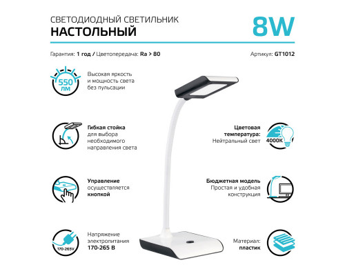 Купить Настольная лампа Gauss GT1012| VIVID-LIGHT.RU