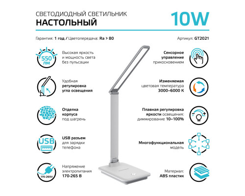 Оформить заказ Настольная лампа Gauss GT2021| VIVID-LIGHT.RU