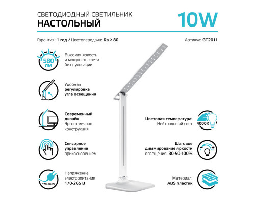 Оформить заказ Настольная лампа Gauss GT2011| VIVID-LIGHT.RU