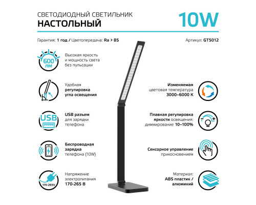 Сделать заказ Настольная лампа Gauss GT5012| VIVID-LIGHT.RU