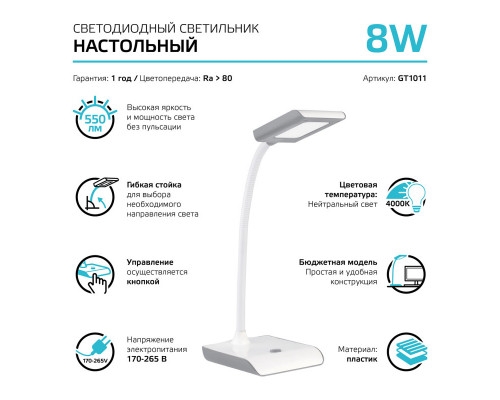 Заказать Настольная лампа Gauss GT1011| VIVID-LIGHT.RU