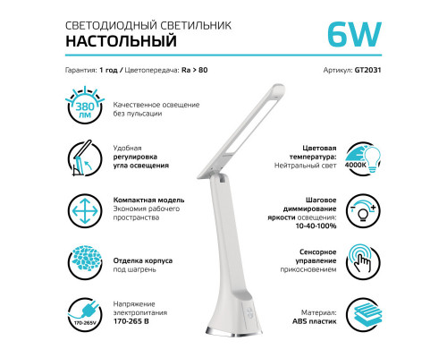 Оформить заказ Настольная лампа Gauss GT2031| VIVID-LIGHT.RU