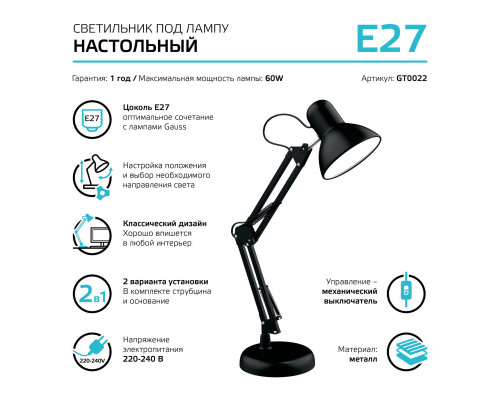 Заказать Настольная лампа Gauss GT0022| VIVID-LIGHT.RU