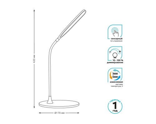 Заказать Настольная лампа Gauss GT5022| VIVID-LIGHT.RU