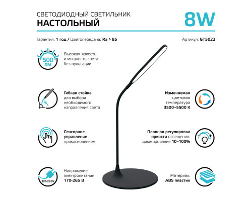 Заказать Настольная лампа Gauss GT5022| VIVID-LIGHT.RU