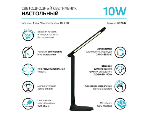 Купить Настольная лампа Gauss GT2042| VIVID-LIGHT.RU