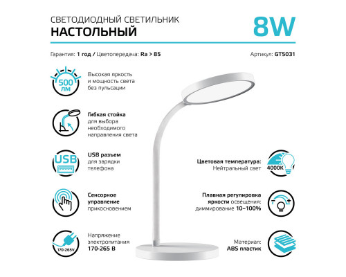 Заказать Настольная лампа Gauss GT5031| VIVID-LIGHT.RU