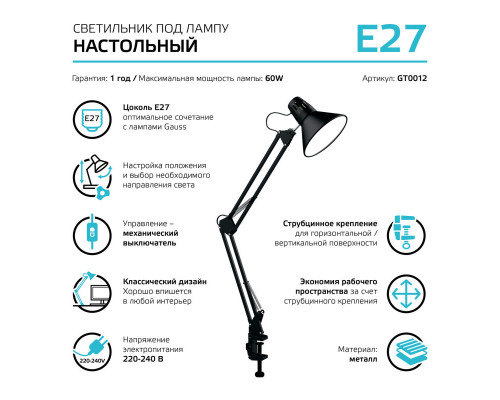 Заказать Настольная лампа Gauss GT0012| VIVID-LIGHT.RU