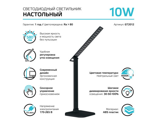 Сделать заказ Настольная лампа Gauss GT2012| VIVID-LIGHT.RU