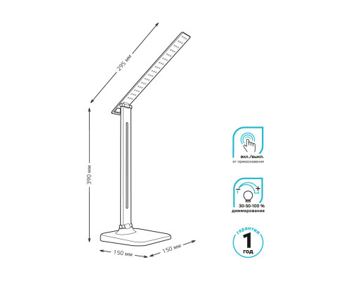 Сделать заказ Настольная лампа Gauss GT2012| VIVID-LIGHT.RU