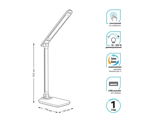 Сделать заказ Настольная лампа Gauss GT5041| VIVID-LIGHT.RU
